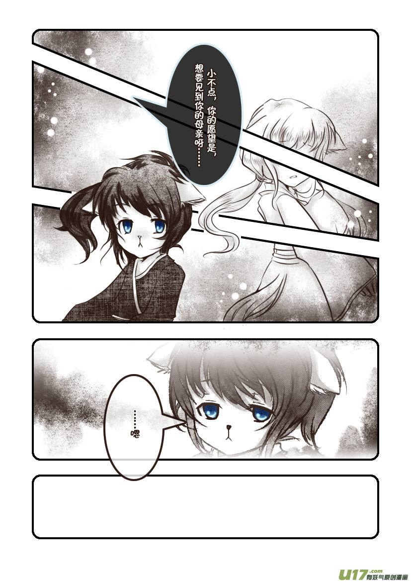 62.汪&middot;第二十七话（3）-第68话