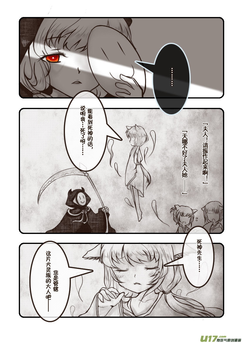 62.汪&middot;第二十七话（3）-第68话