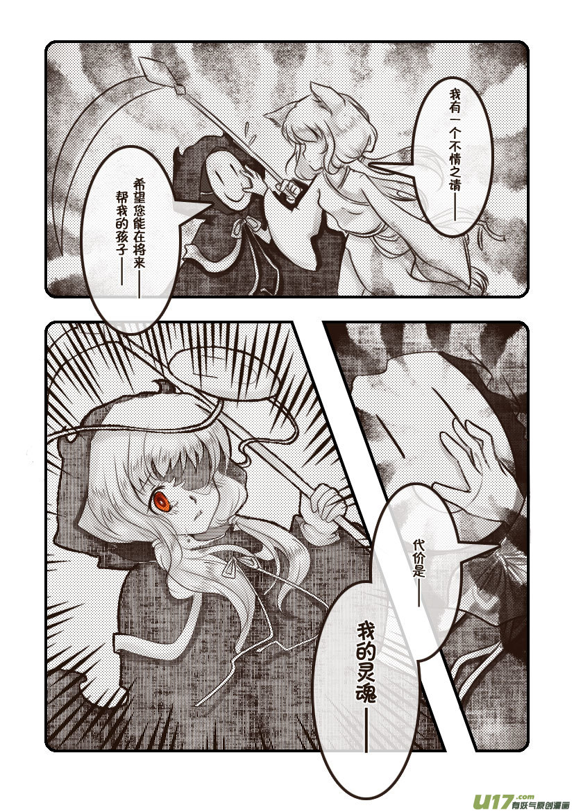 62.汪&middot;第二十七话（3）-第68话