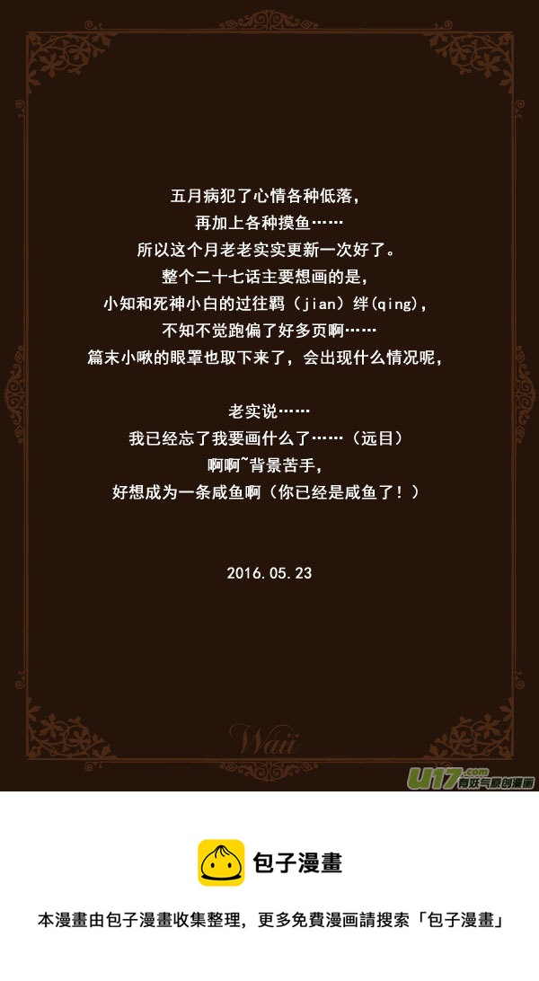 64.汪&middot;第二十七话（5）-第70话