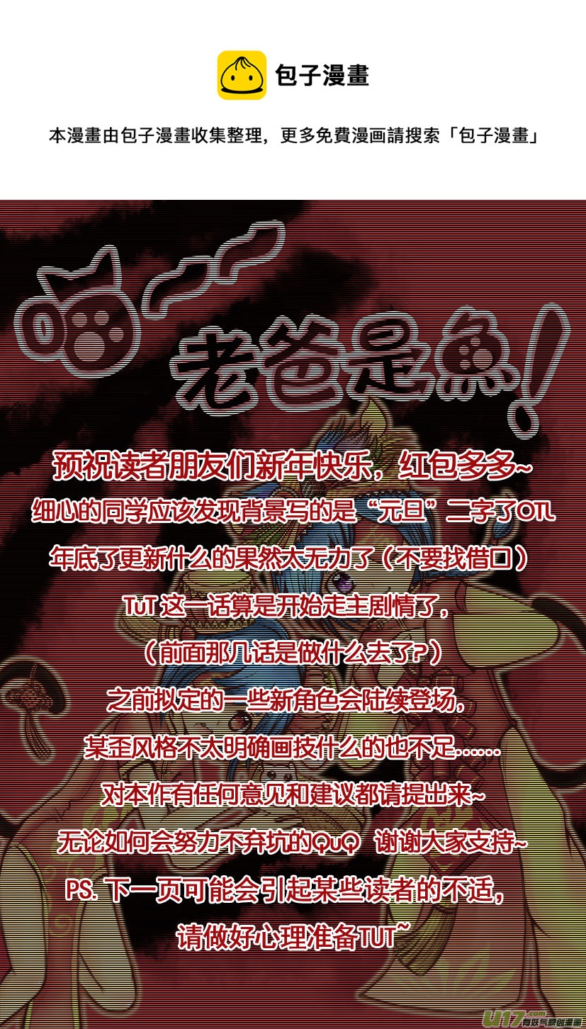 8.喵&middot;第五话（上）-第8话