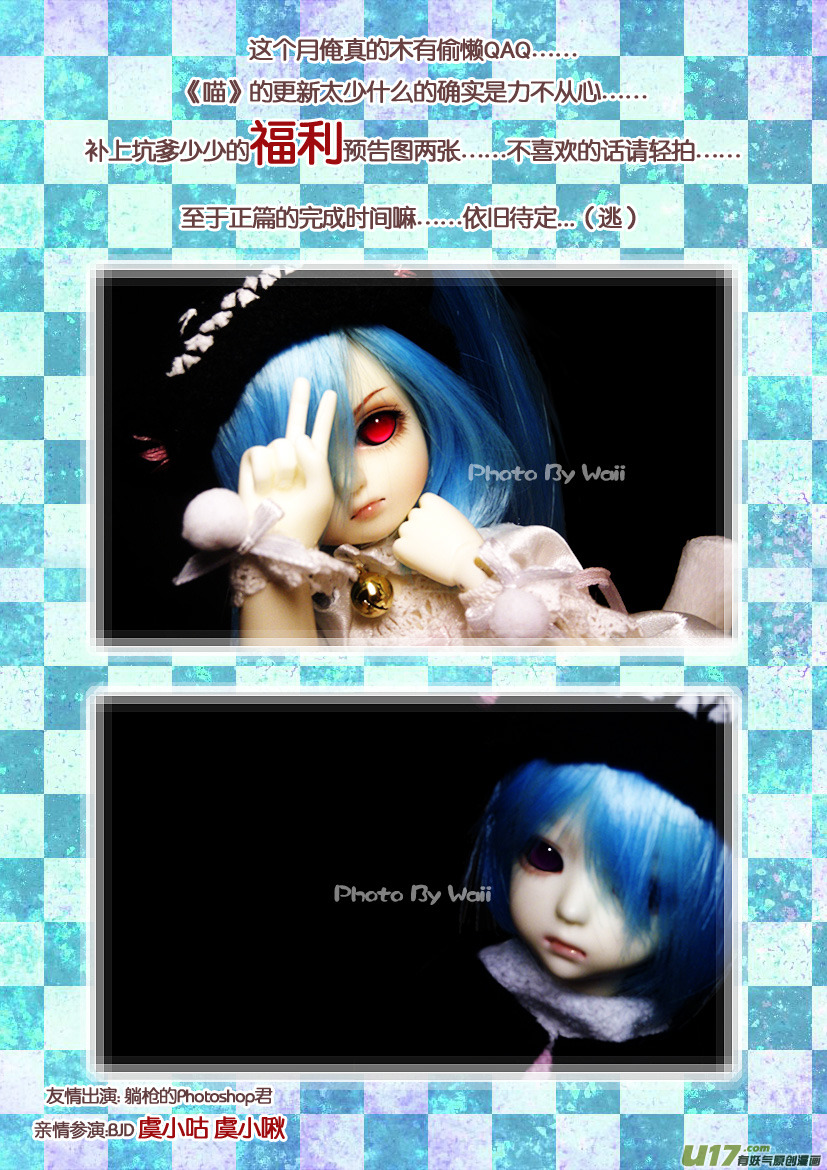 8.喵&middot;第五话（上）-第8话