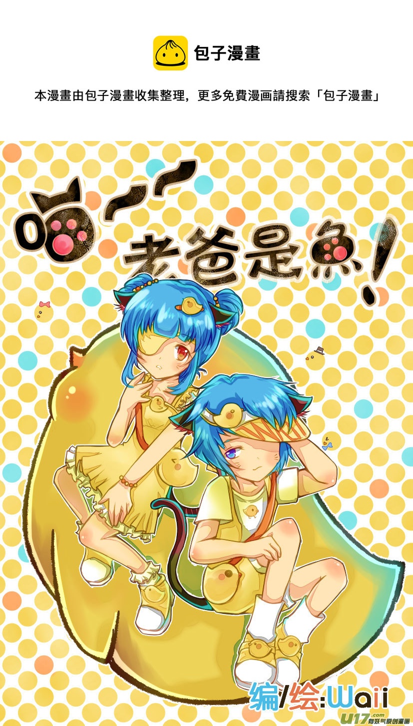 65.喵&middot;第二十八话（上）-第72话