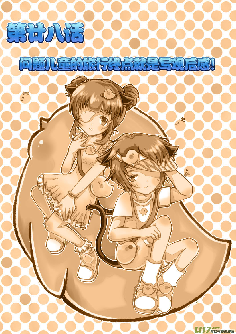 65.喵&middot;第二十八话（上）-第72话