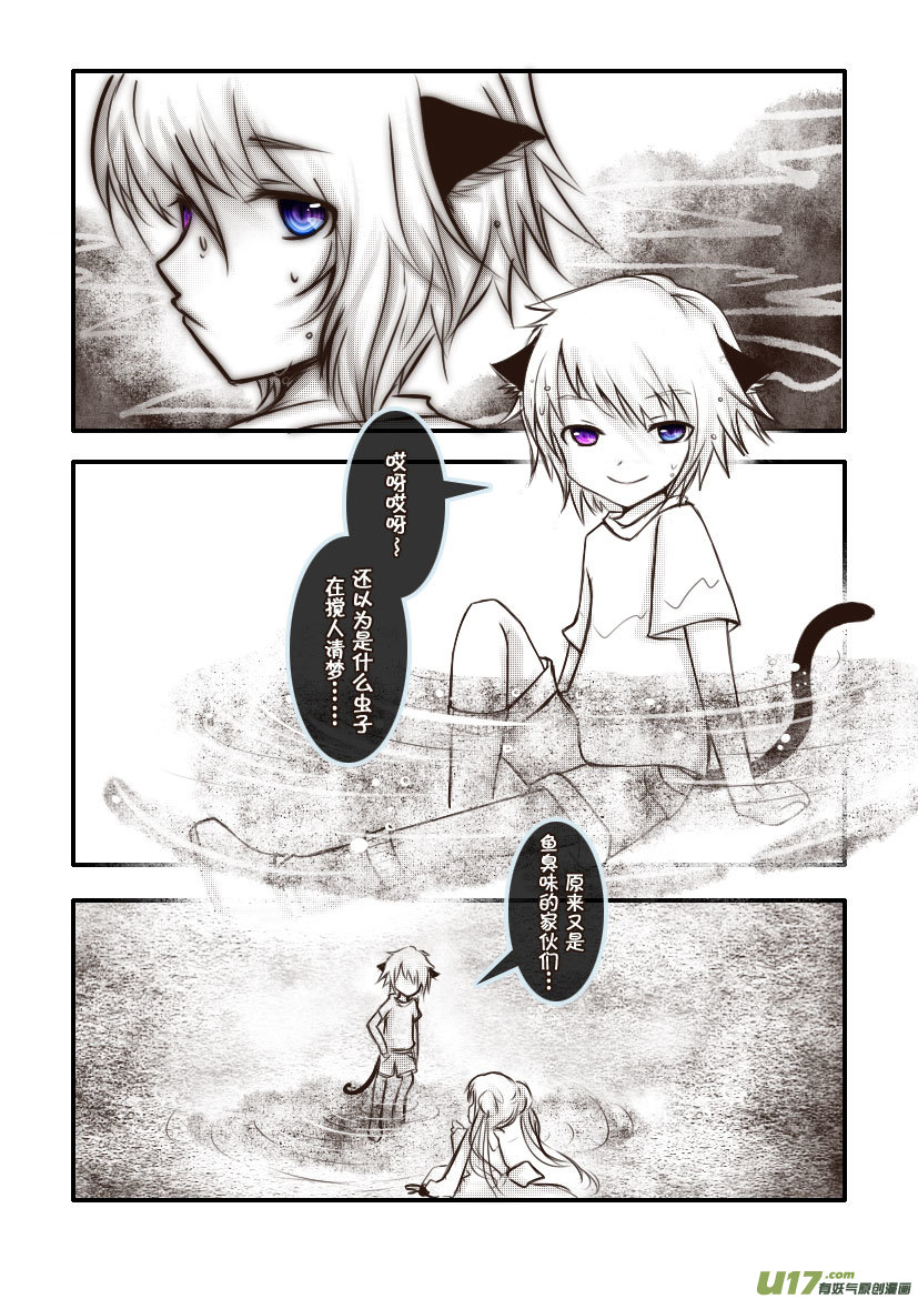 65.喵&middot;第二十八话（上）-第72话