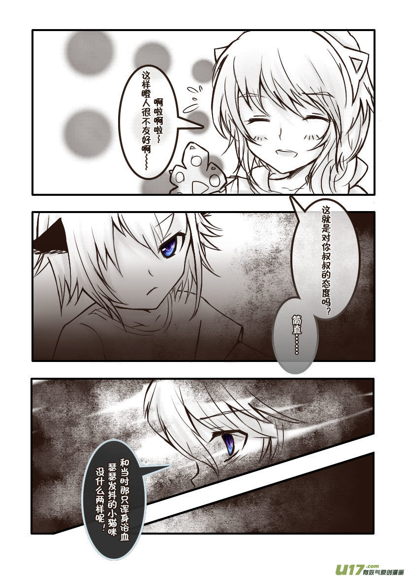 65.喵&middot;第二十八话（上）-第72话