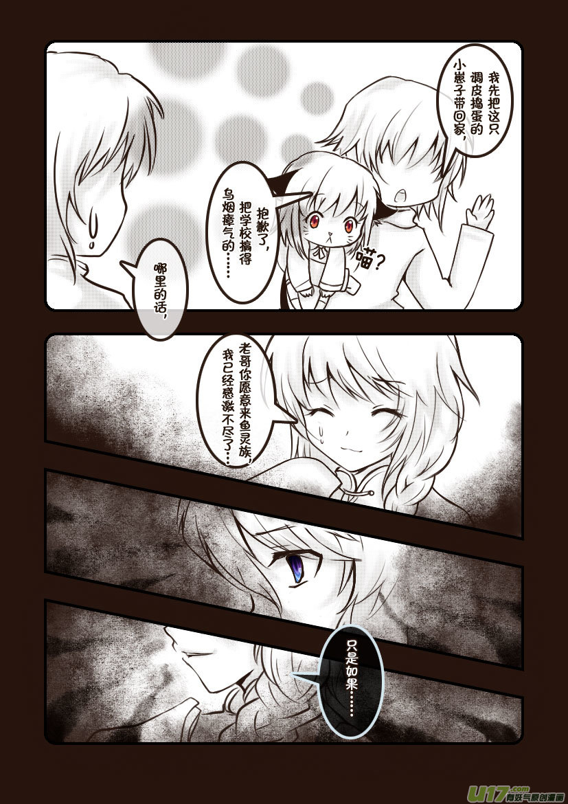 67.喵&middot;第二十九话（上）-第74话