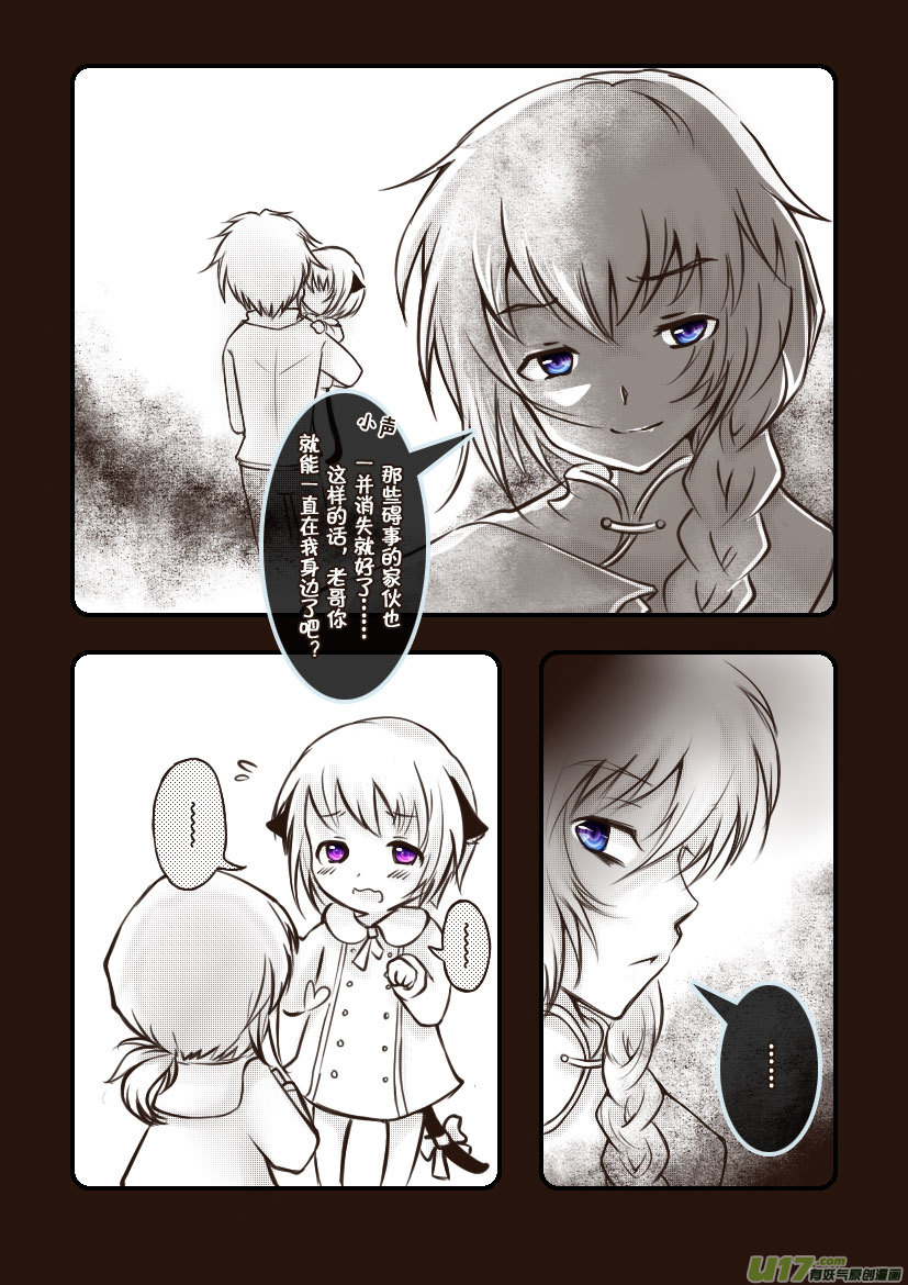 67.喵&middot;第二十九话（上）-第74话