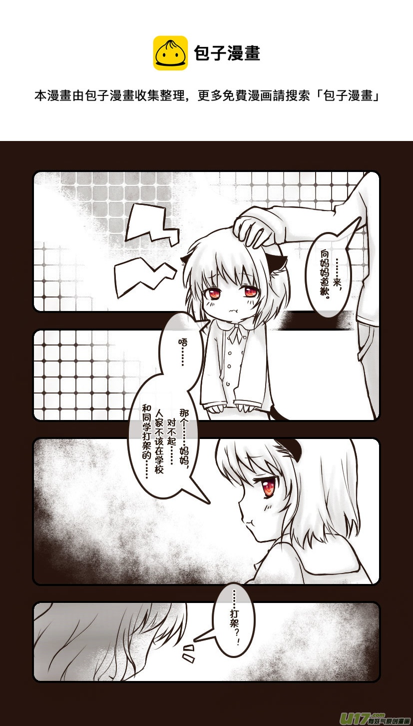 67.喵&middot;第二十九话（上）-第74话