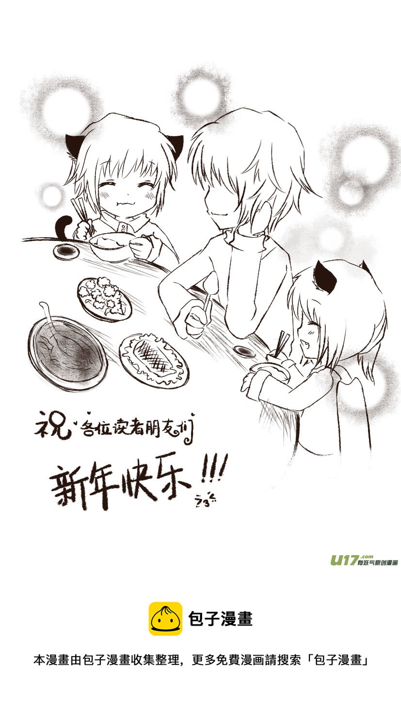 祝大家新年快乐~-第76话