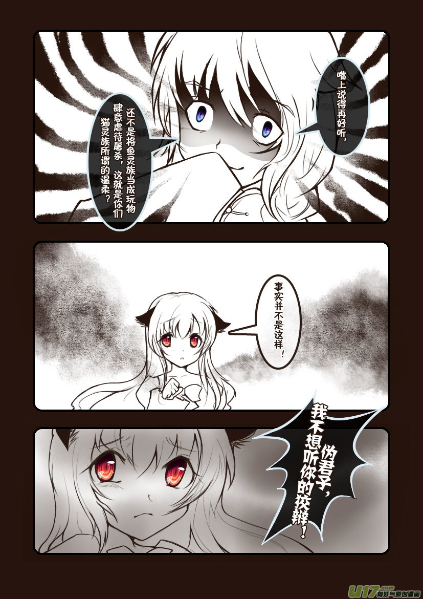 70.喵&middot;第三十话（2）-第78话