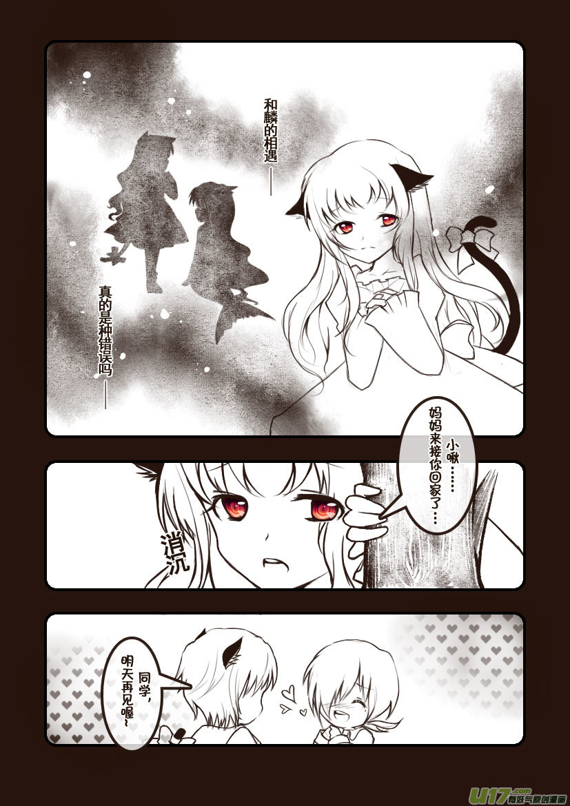 70.喵&middot;第三十话（2）-第78话