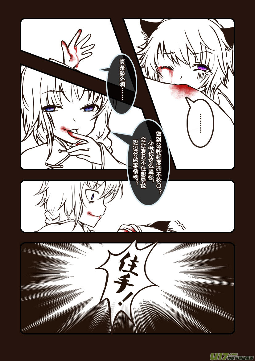 72.喵&middot;第三十话（4）-第80话