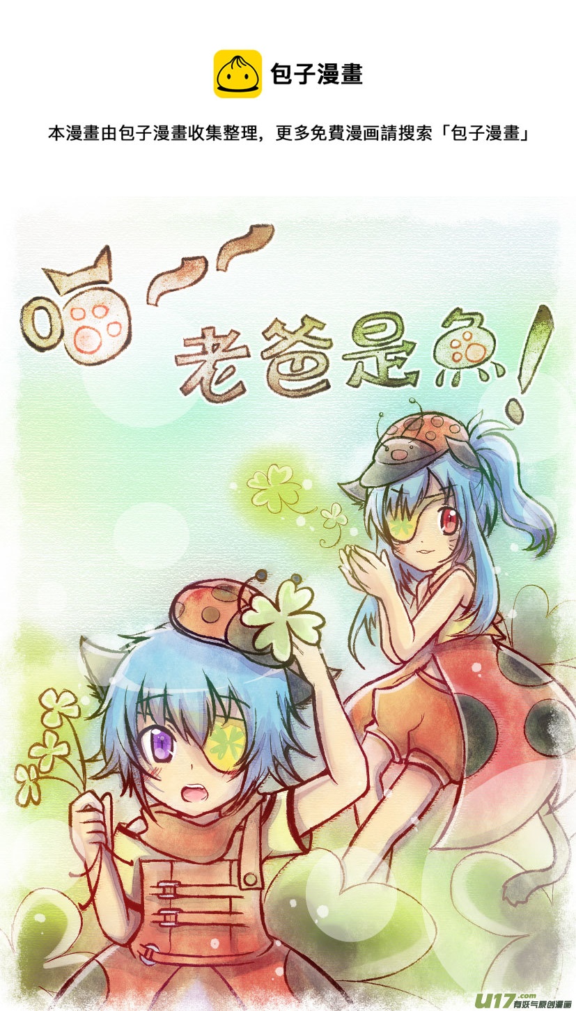 74.喵&middot;第三十一话（上）-第82话