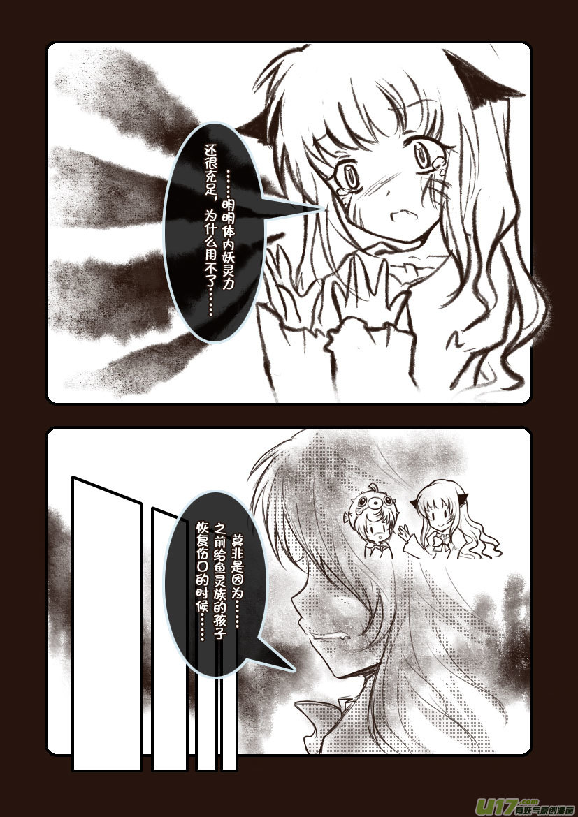 74.喵&middot;第三十一话（上）-第82话