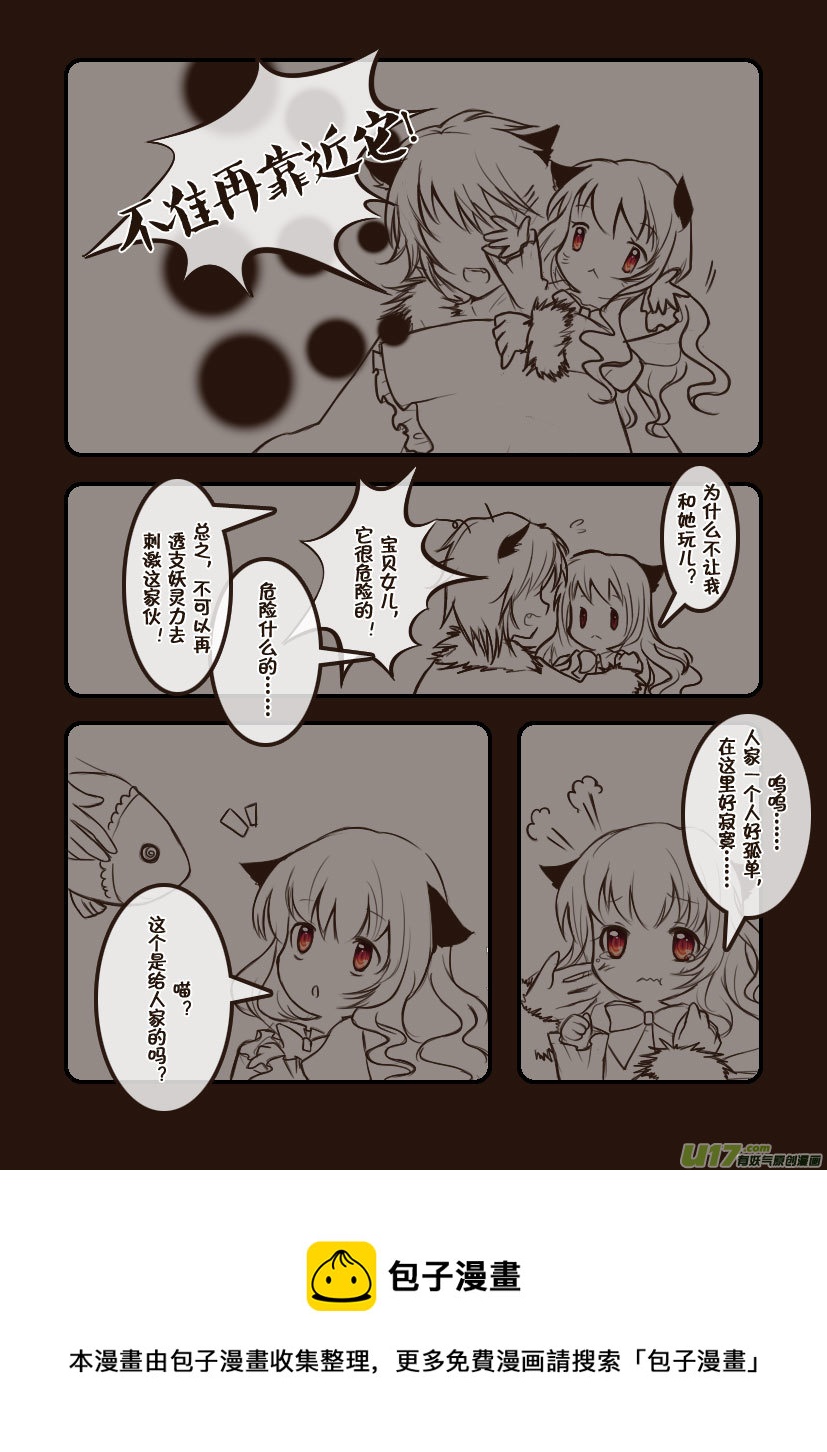 74.喵&middot;第三十一话（上）-第82话