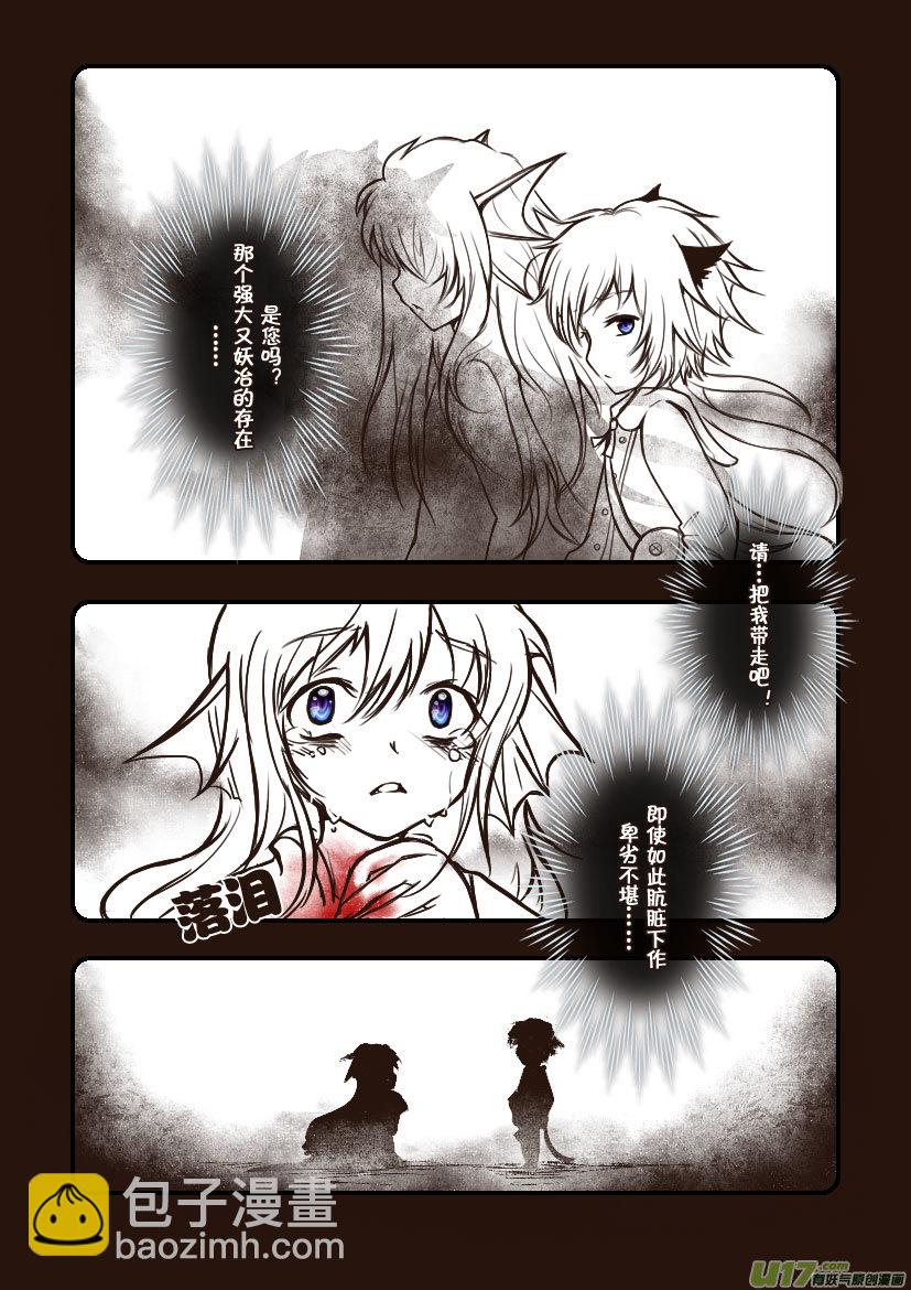 76.喵&middot;第三十一话（下）-第84话