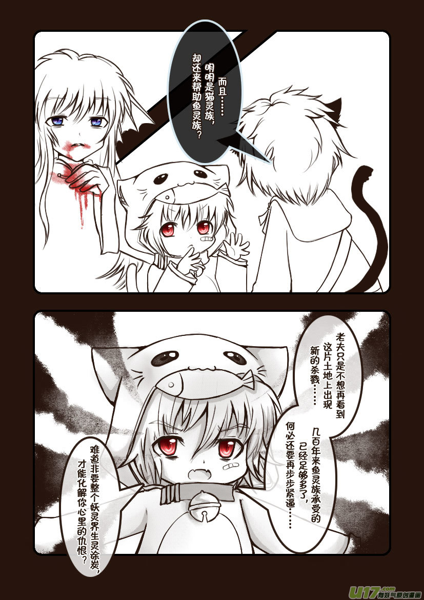 76.喵&middot;第三十一话（下）-第84话