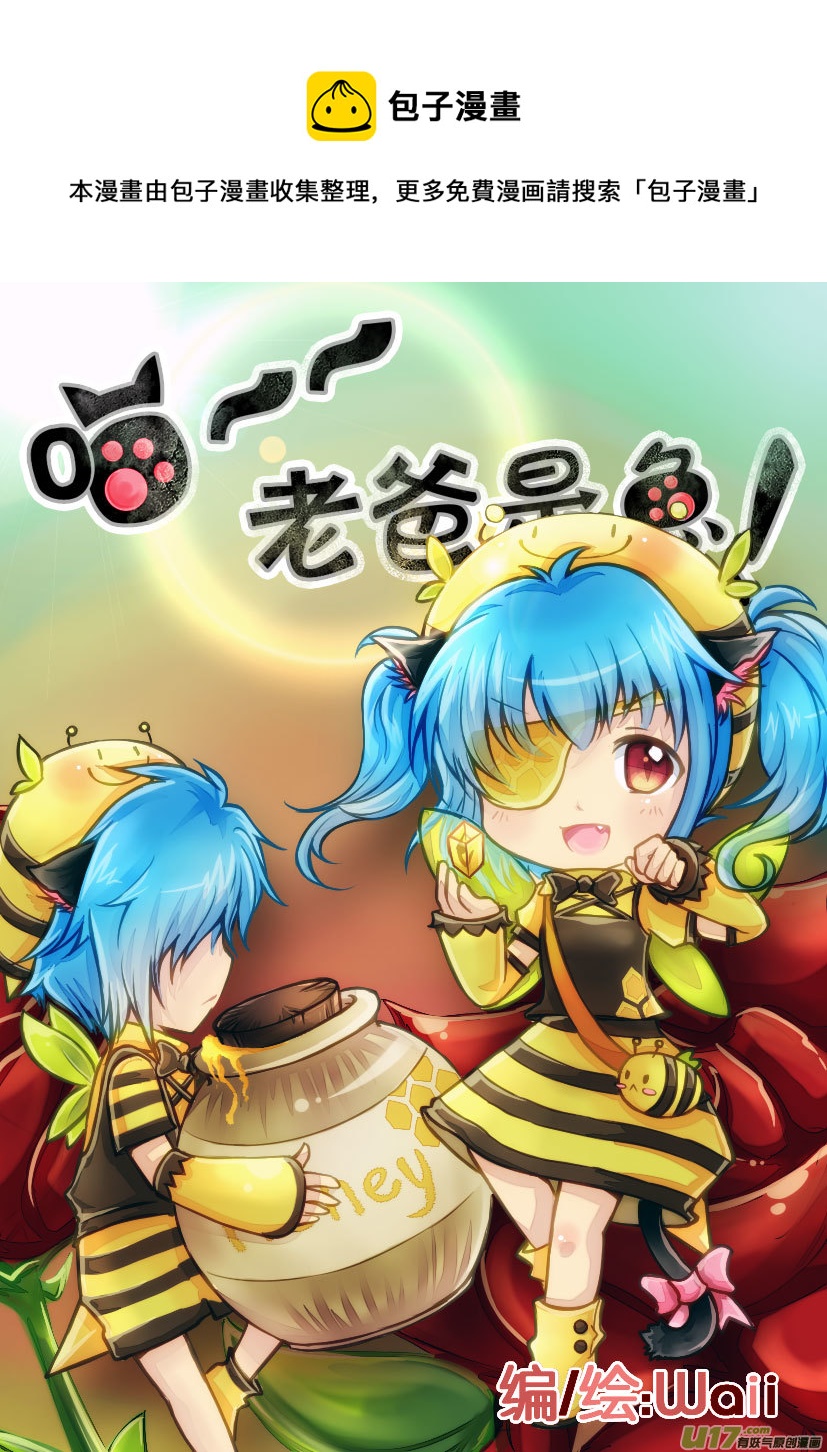 77.喵&middot;第三十二话（1）-第86话