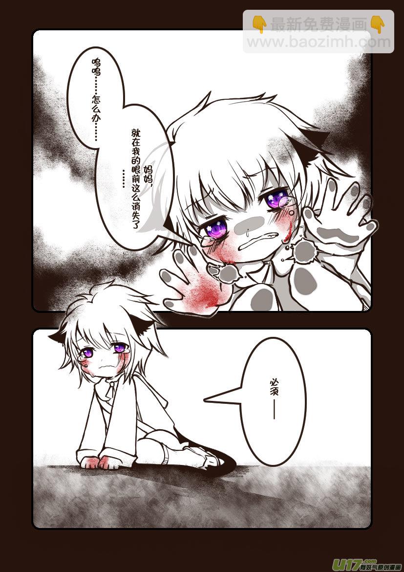 77.喵&middot;第三十二话（1）-第86话