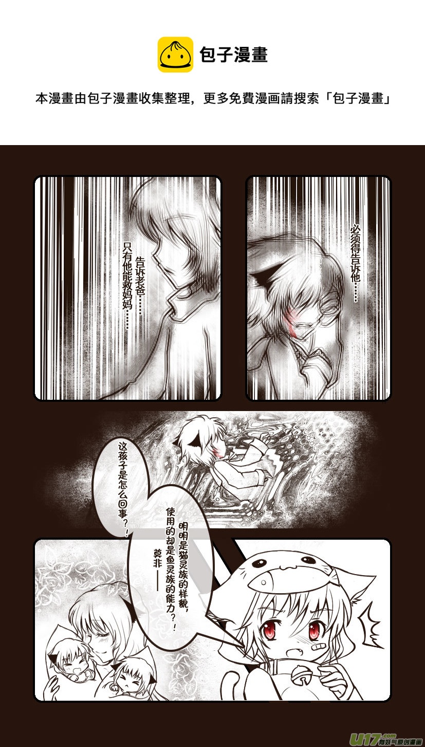 77.喵&middot;第三十二话（1）-第86话