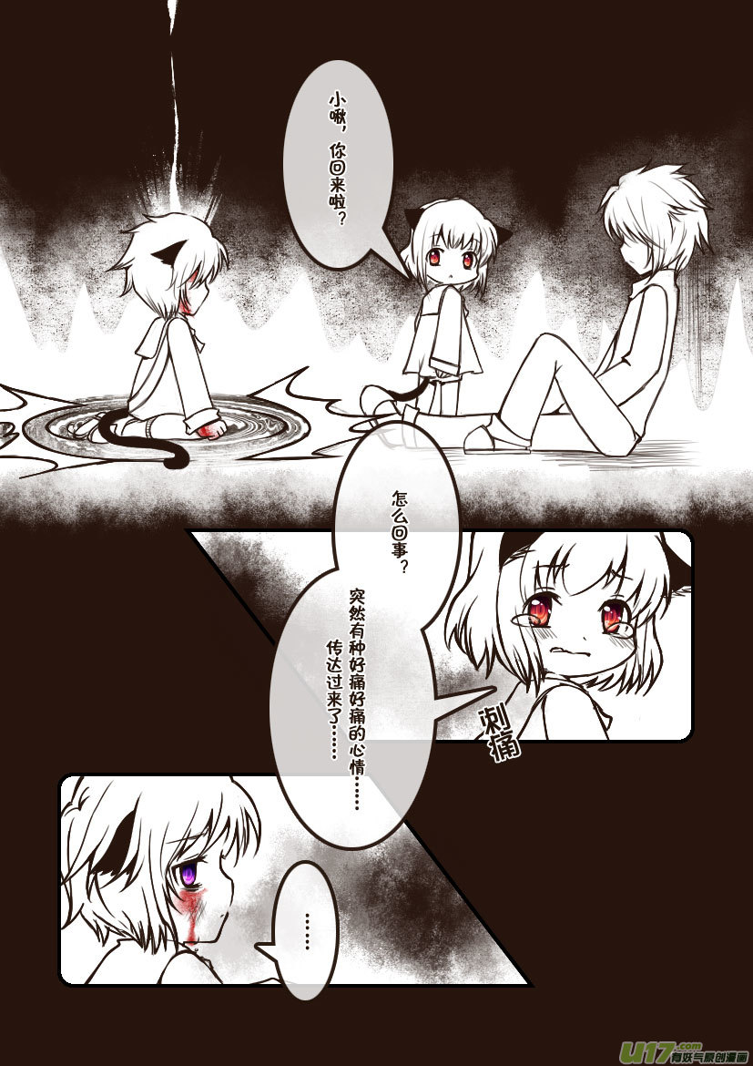 77.喵&middot;第三十二话（1）-第86话