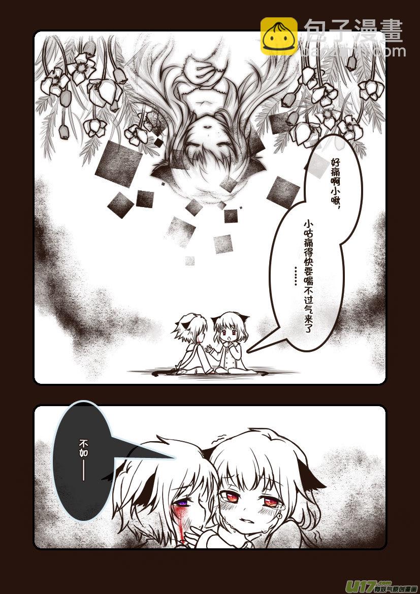 77.喵&middot;第三十二话（1）-第86话