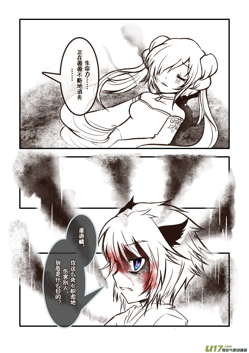 79.喵&middot;第三十二话（3）-第88话