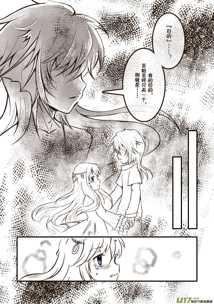 79.喵&middot;第三十二话（3）-第88话