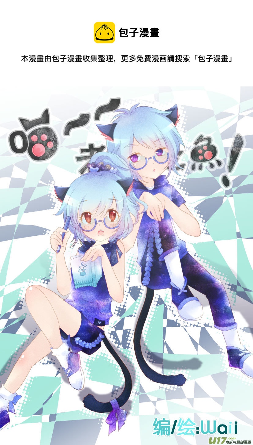 81.喵&middot;第三十三话（1）-第90话