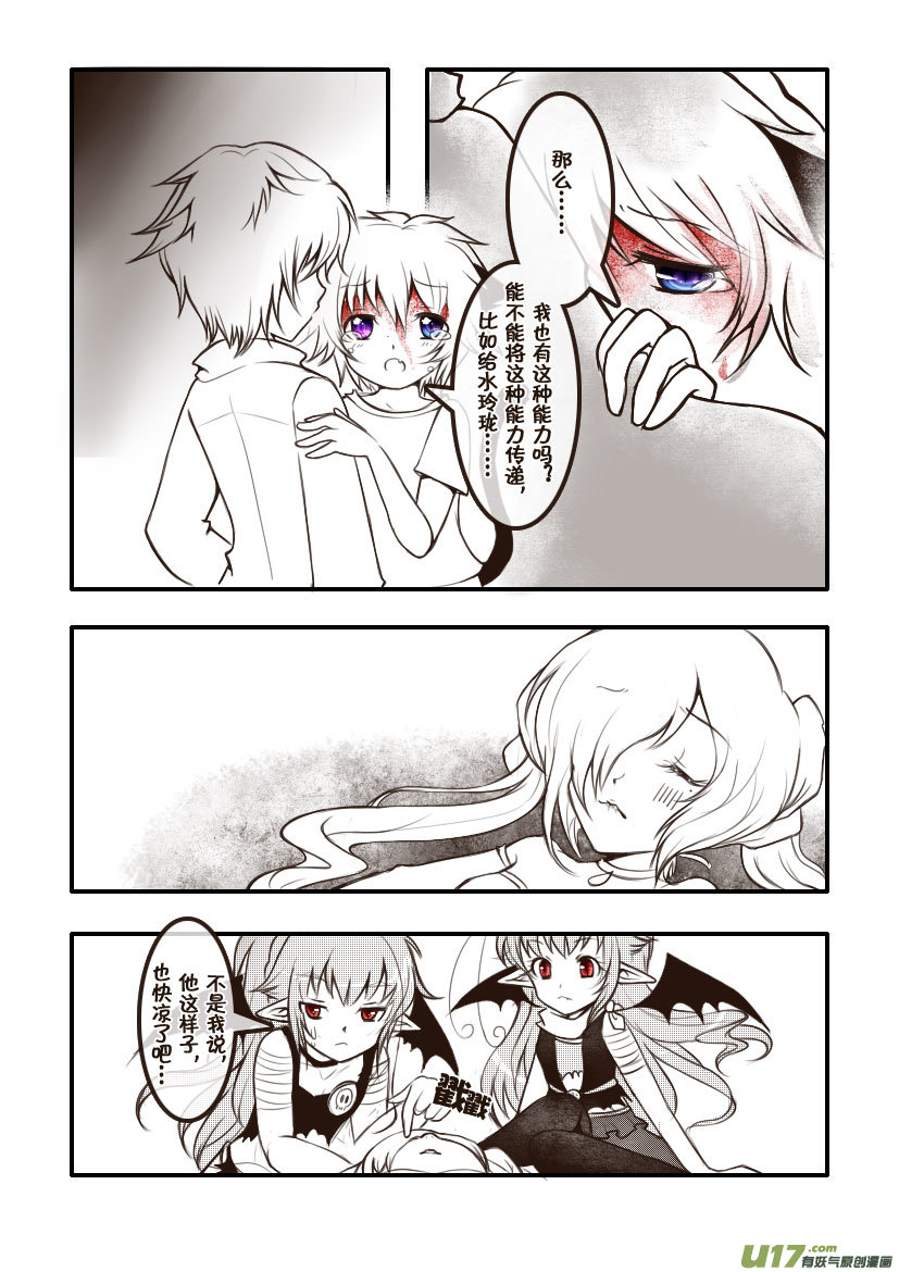 81.喵&middot;第三十三话（1）-第90话