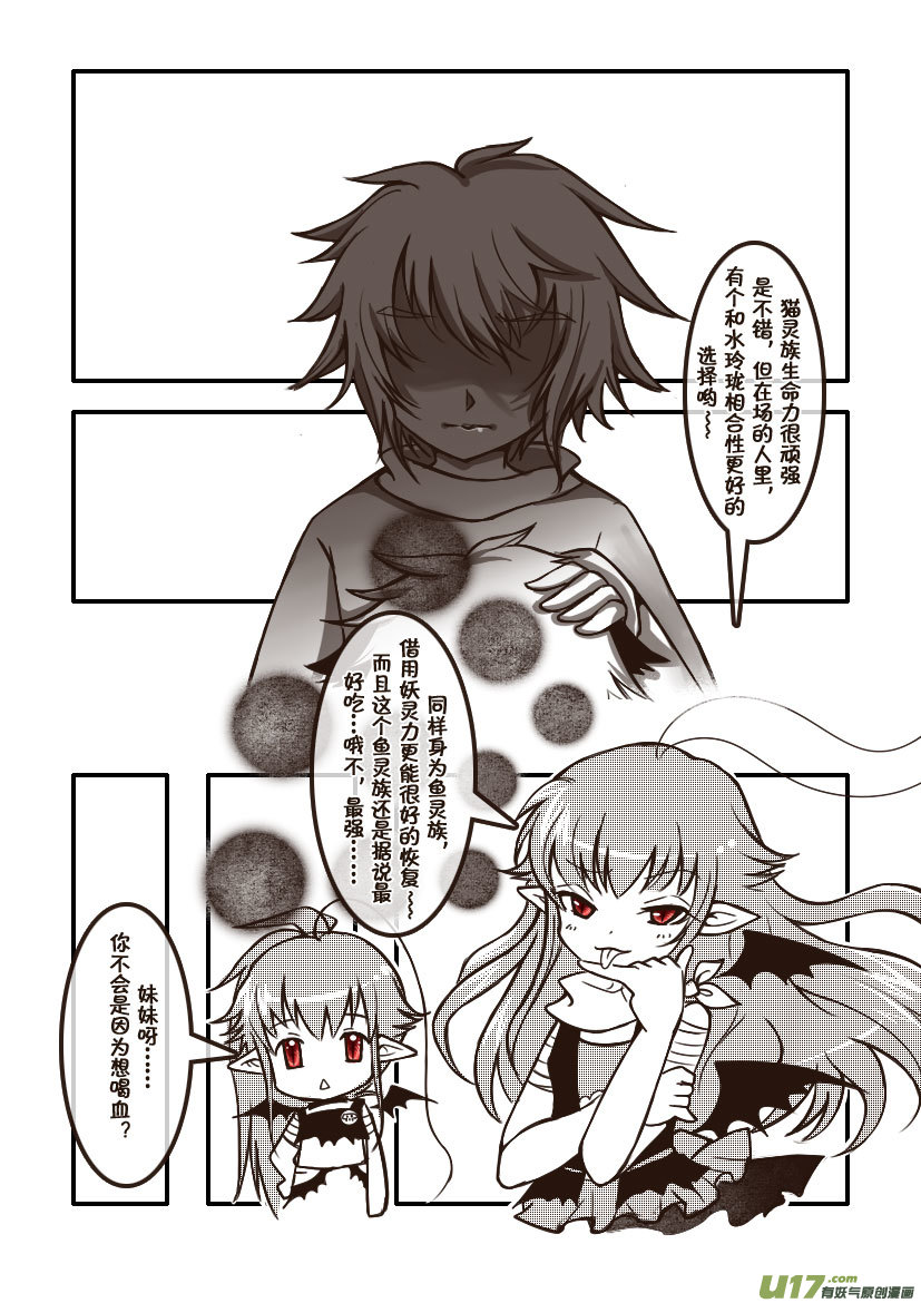 81.喵&middot;第三十三话（1）-第90话