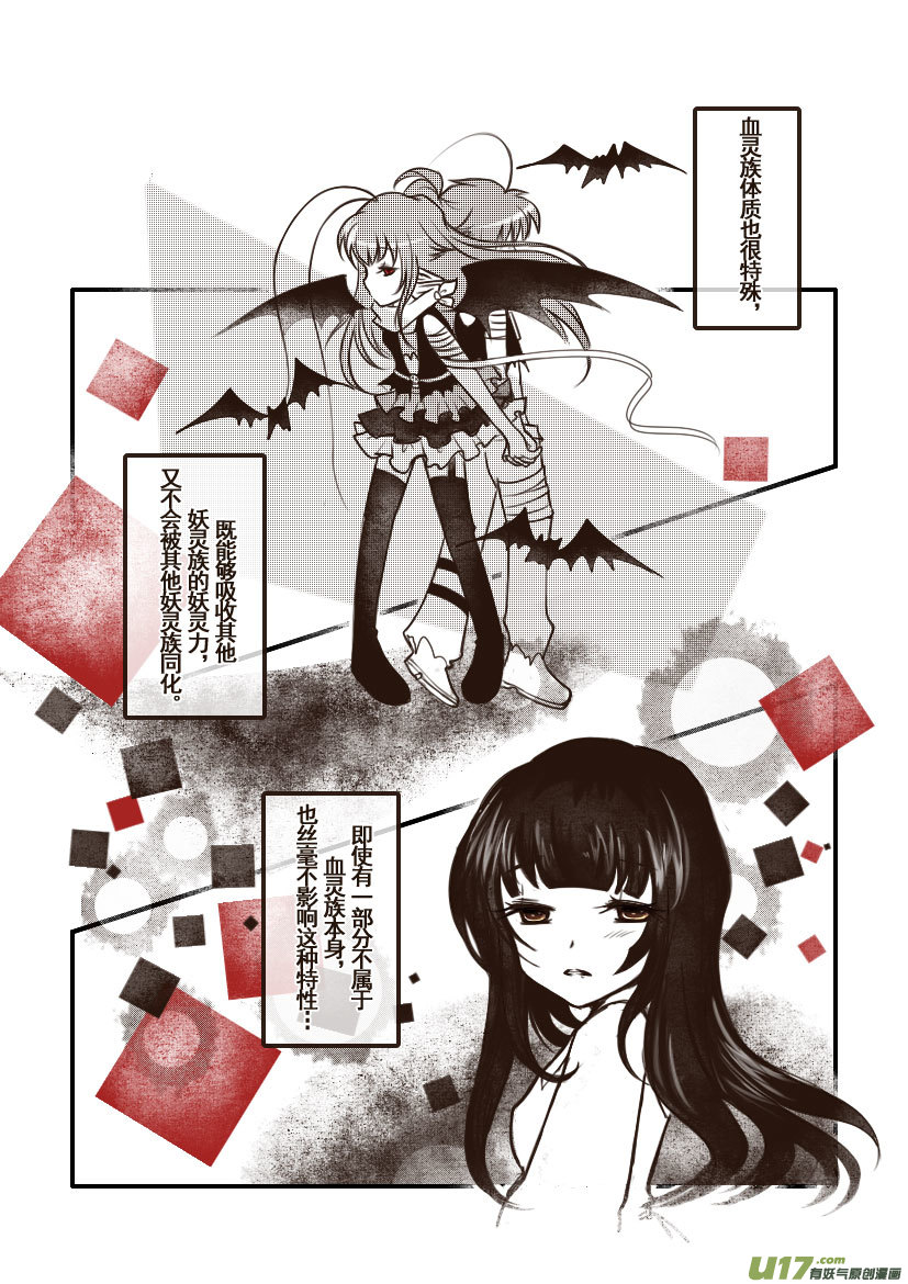 81.喵&middot;第三十三话（1）-第90话