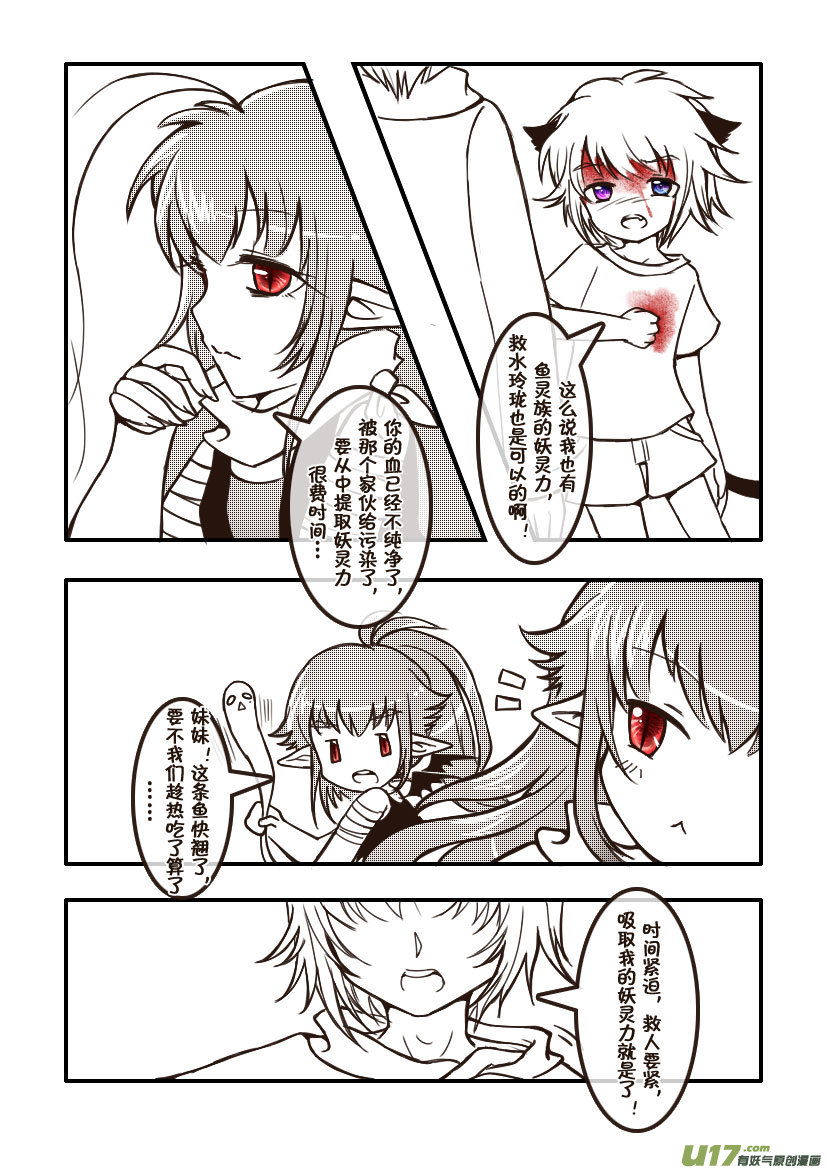 81.喵&middot;第三十三话（1）-第90话