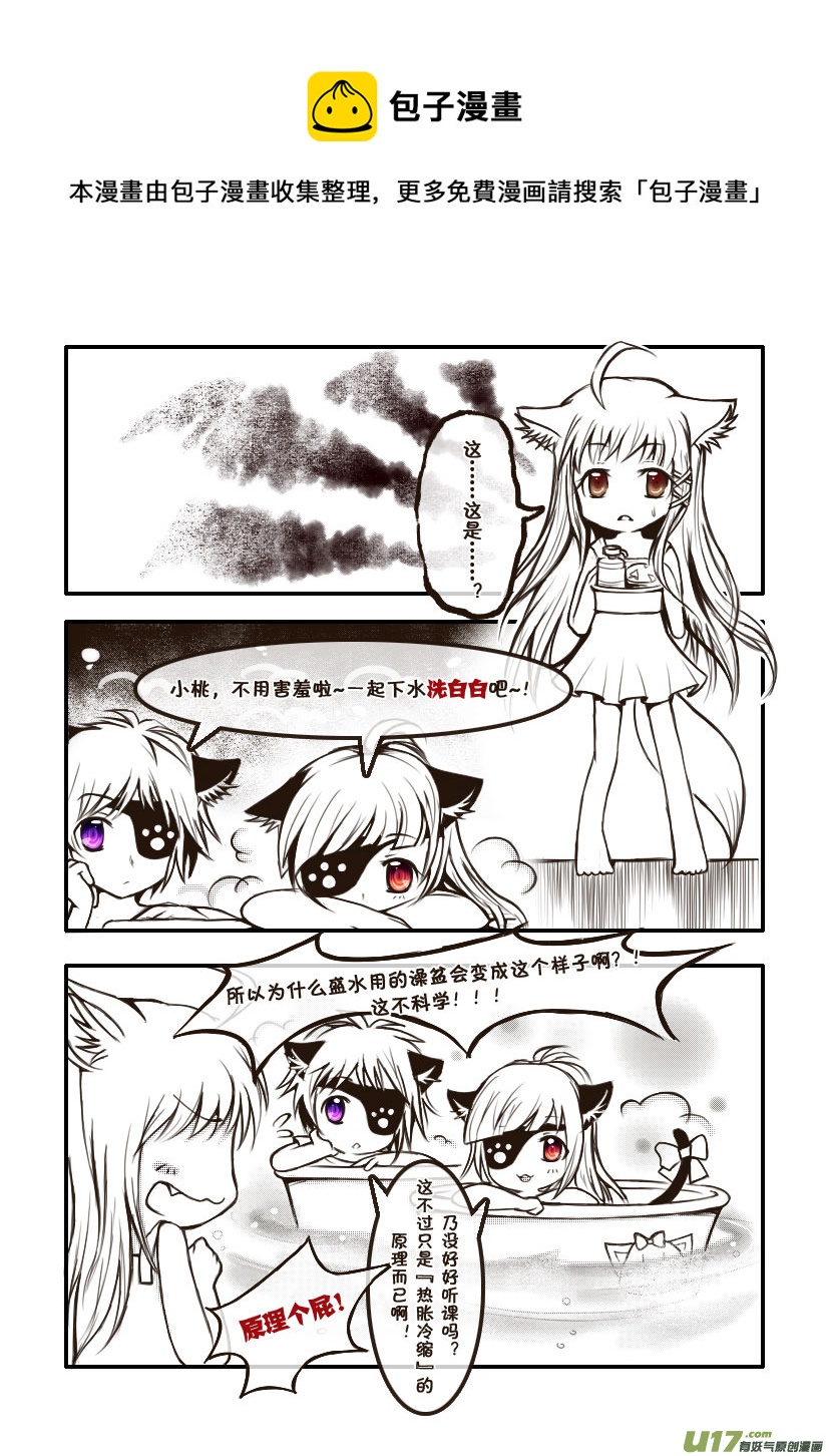 10.喵&middot;第六话（上）-第10话