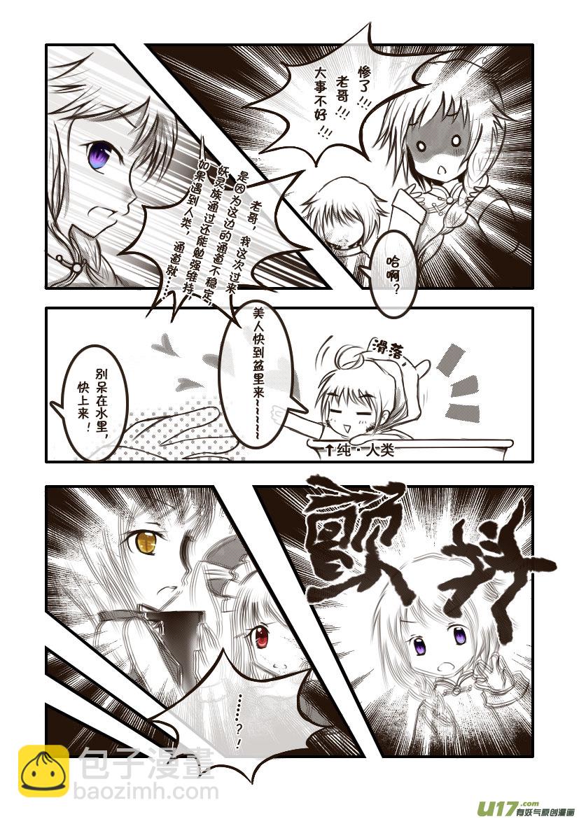 10.喵&middot;第六话（上）-第10话