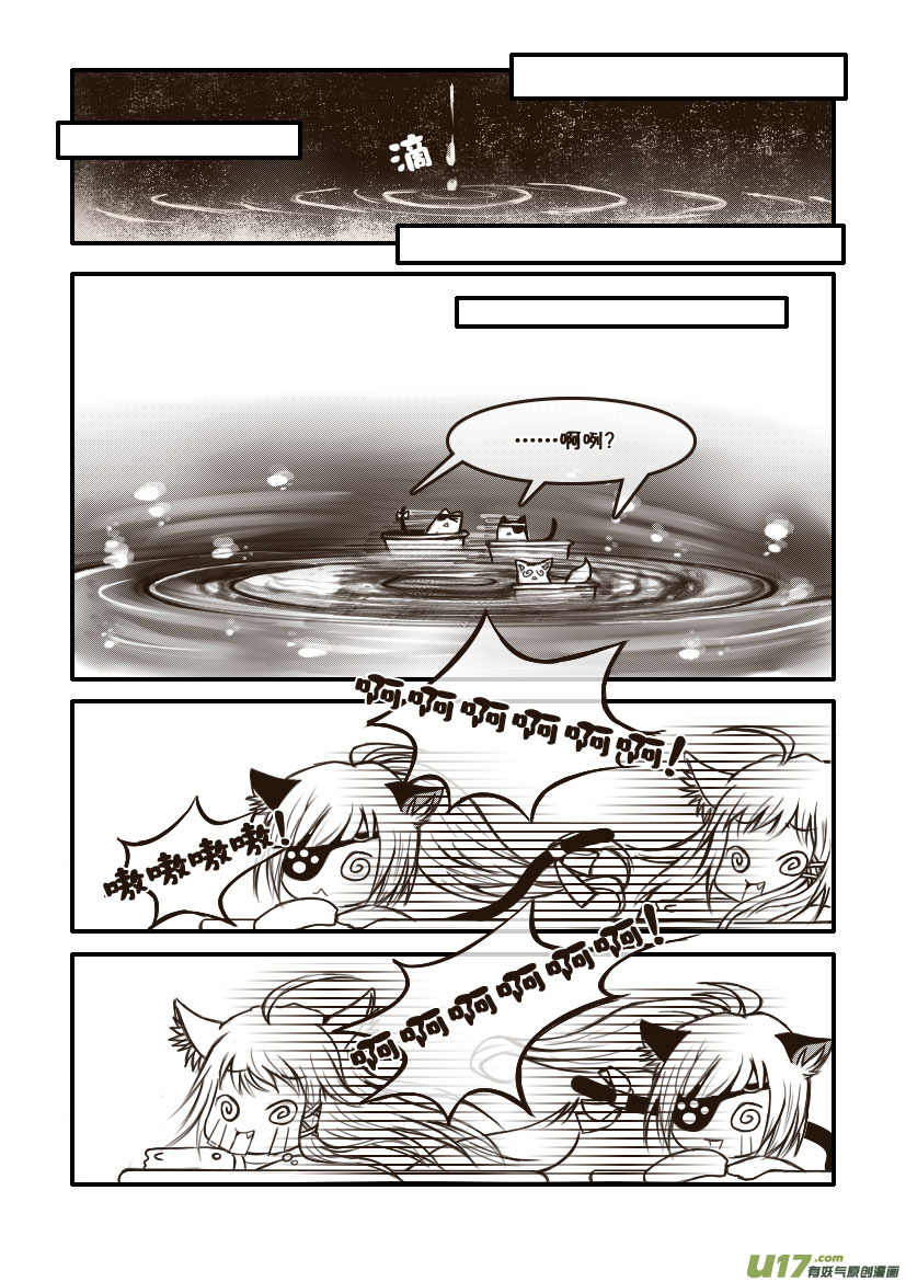 10.喵&middot;第六话（上）-第10话