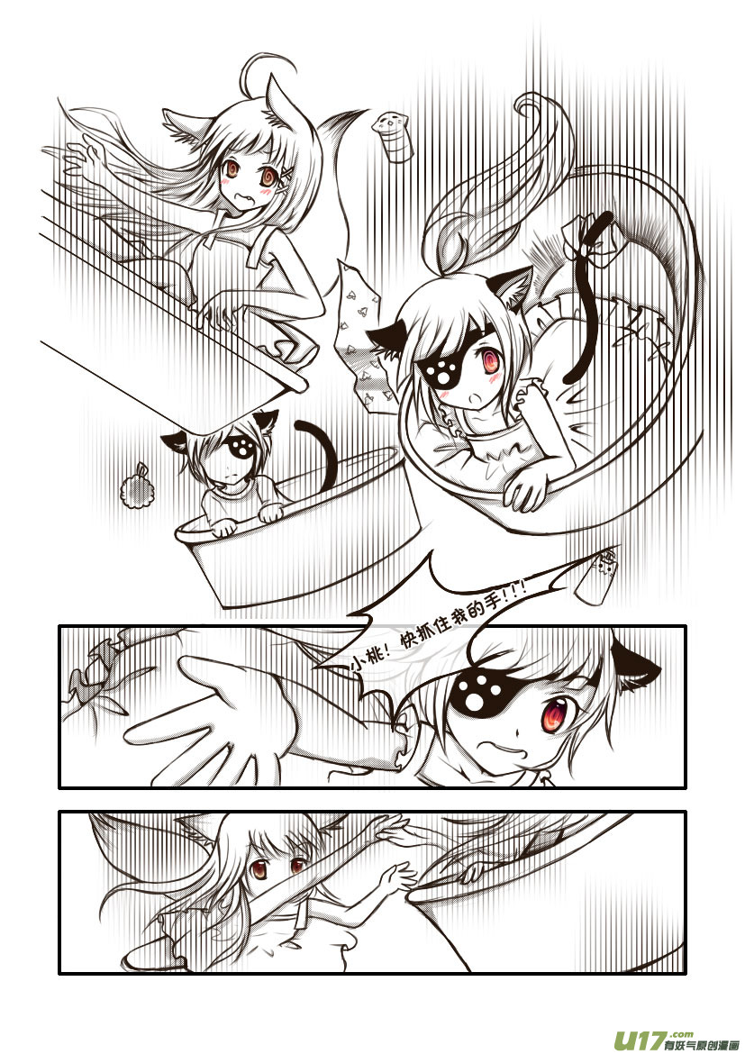 10.喵&middot;第六话（上）-第10话