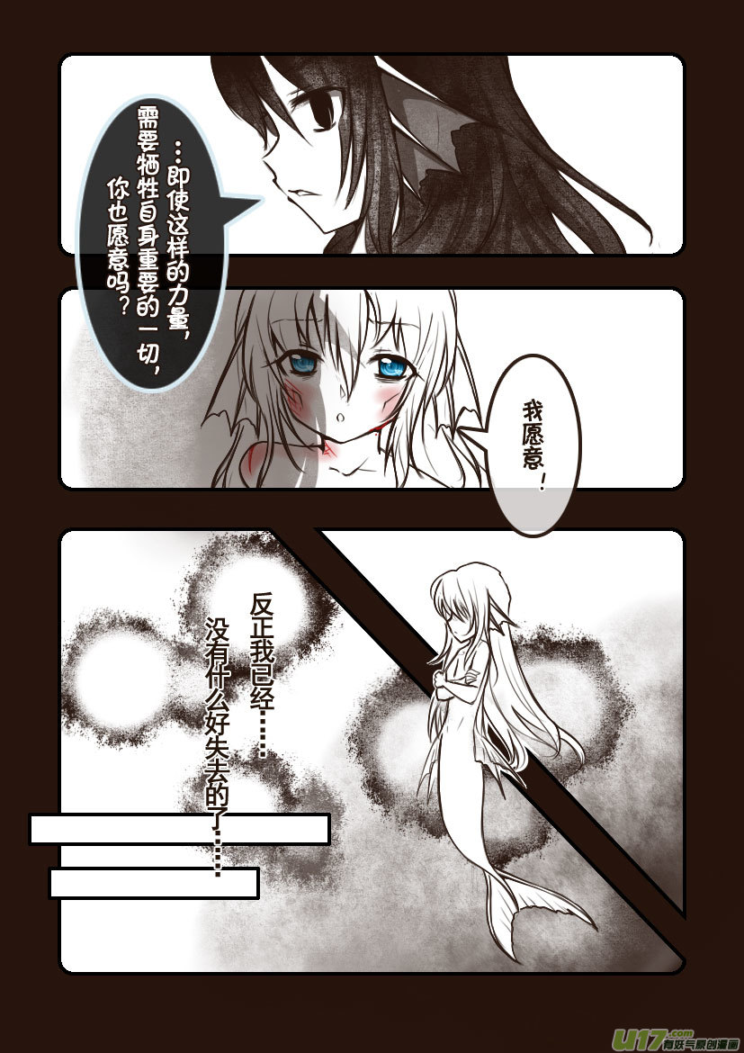 83.喵&middot;第三十三话（3）-第92话