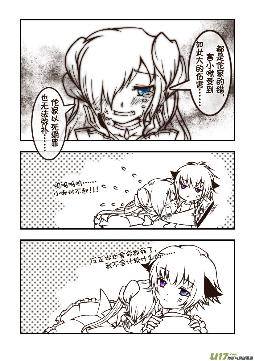 83.喵&middot;第三十三话（3）-第92话