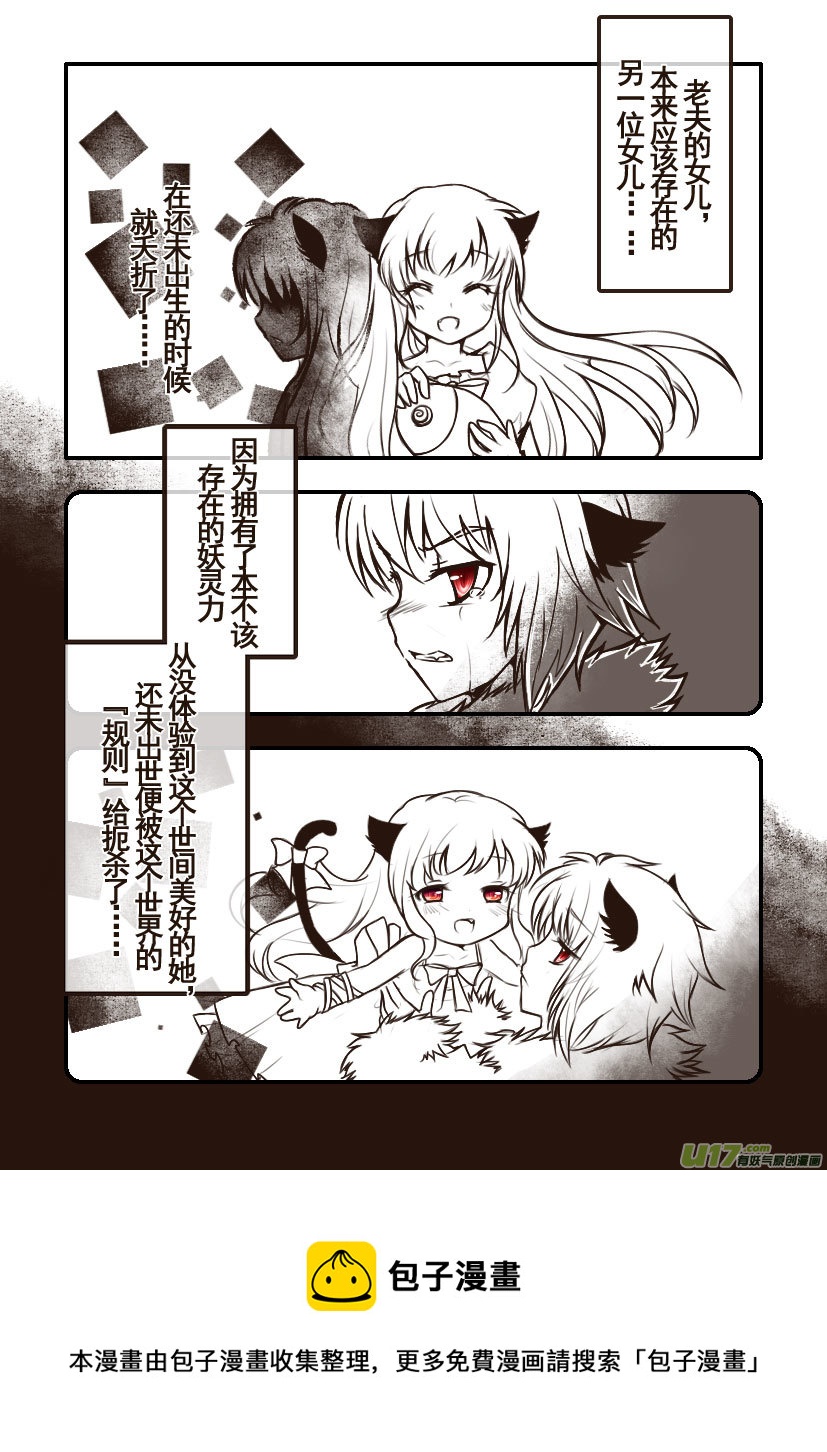 83.喵&middot;第三十三话（3）-第92话