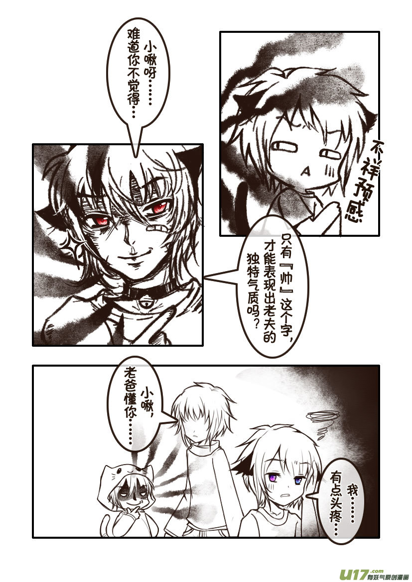 85.喵&middot;第三十三话（5）-第94话