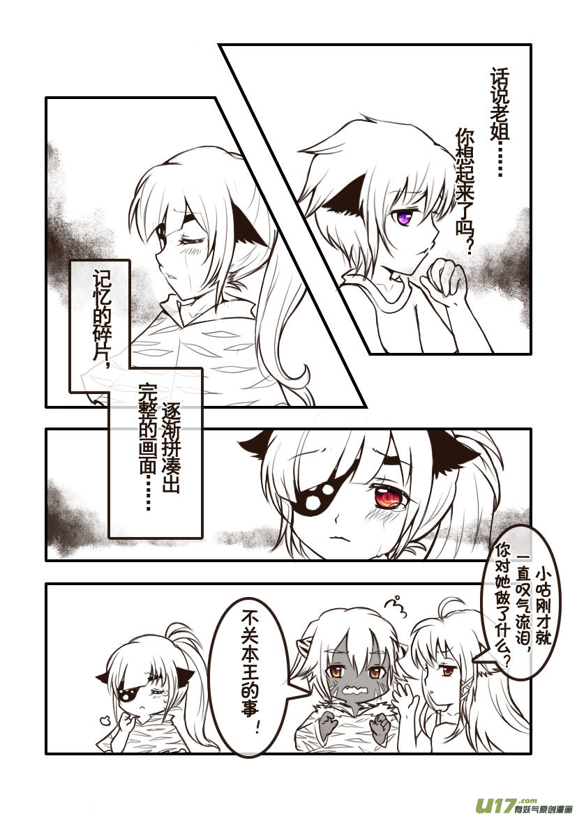 85.喵&middot;第三十三话（5）-第94话