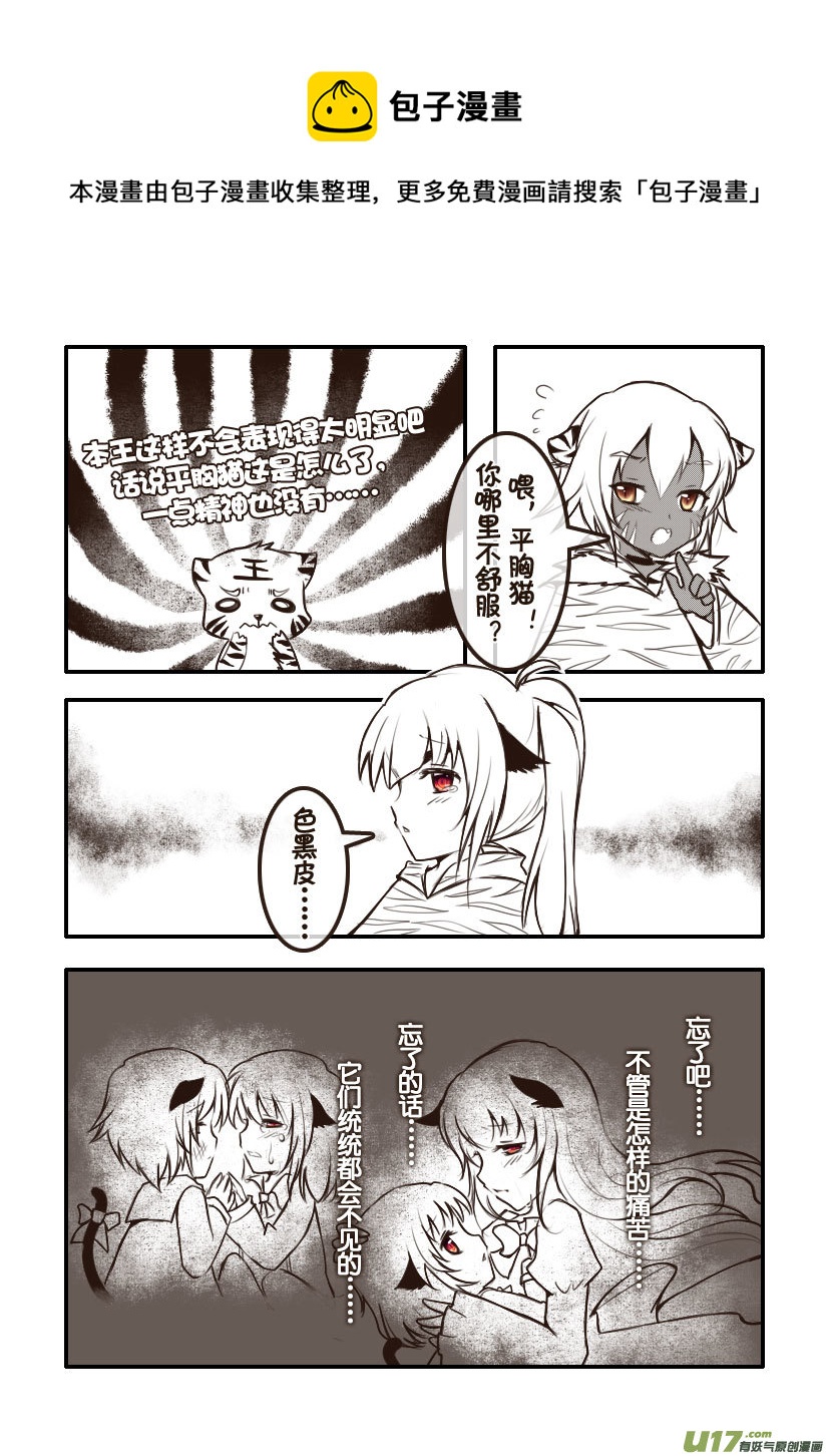 85.喵&middot;第三十三话（5）-第94话