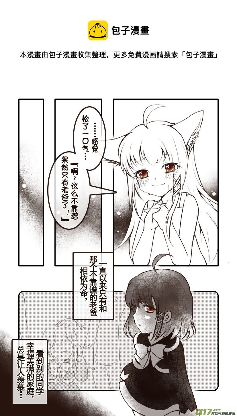 87.喵&middot;第三十四话（2）-第96话