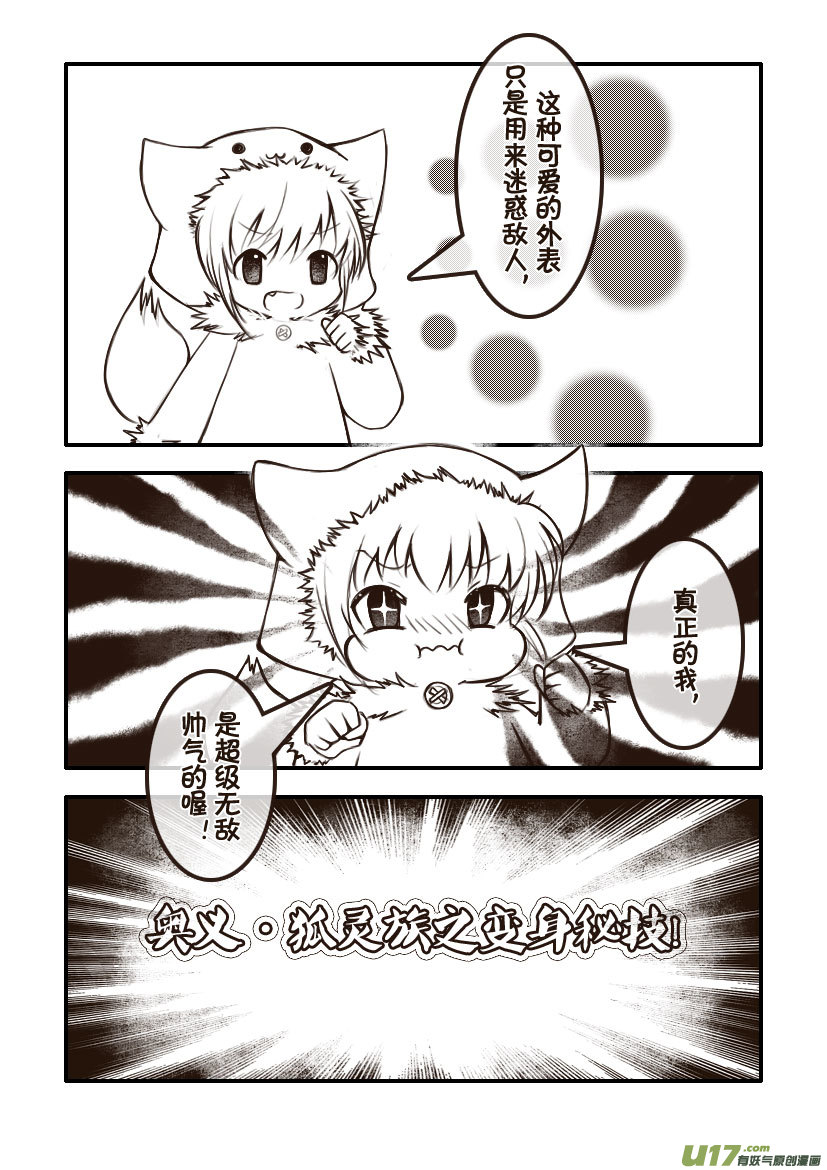 87.喵&middot;第三十四话（2）-第96话