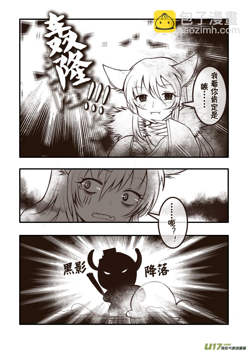 87.喵&middot;第三十四话（2）-第96话