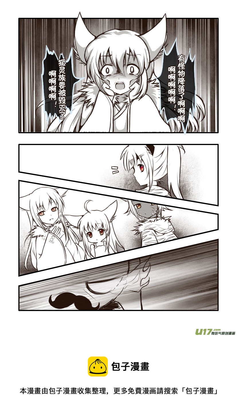 87.喵&middot;第三十四话（2）-第96话