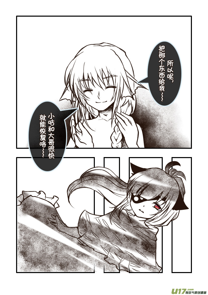 89.喵&middot;第三十四话（4）-第98话