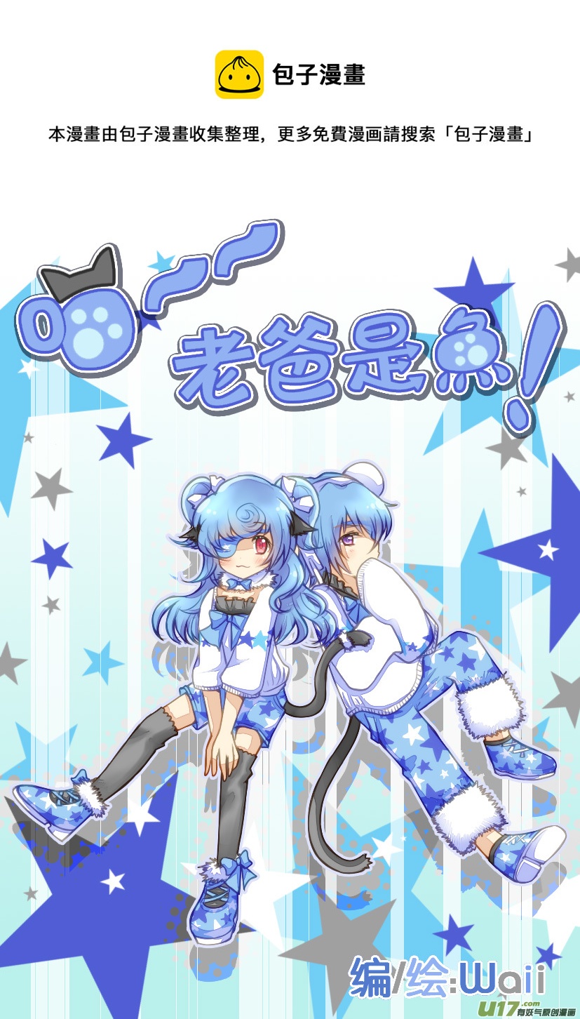 91.喵&middot;第三十五话（1）-第100话